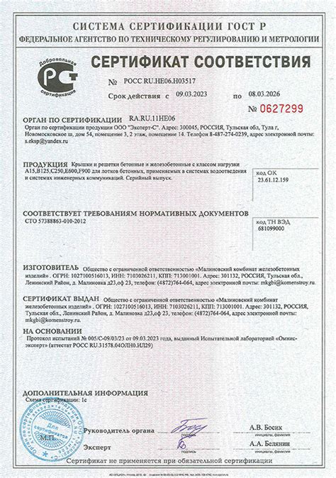 Преимущества класса нагрузки А15 F900