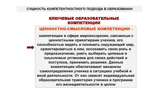 Преимущества компетентностного подхода в общении