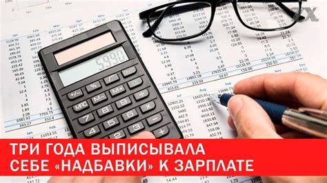 Преимущества надбавки к зарплате
