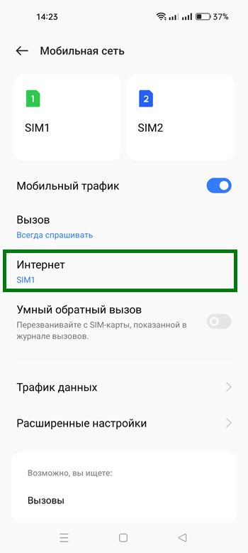 Преимущества настройки интернета на телефоне Realme