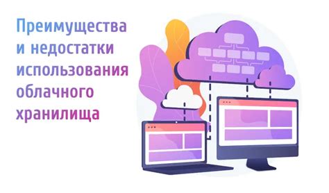 Преимущества облачного хранилища на Keenetic