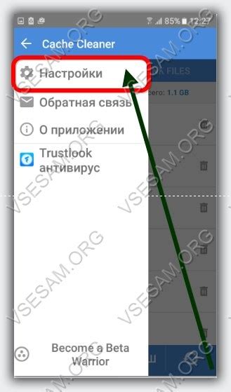 Преимущества отключения автоматической очистки на Android