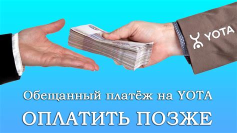 Преимущества отложенного платежа на Феникс