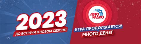 Преимущества подключения гимна Авторадио на Теле2