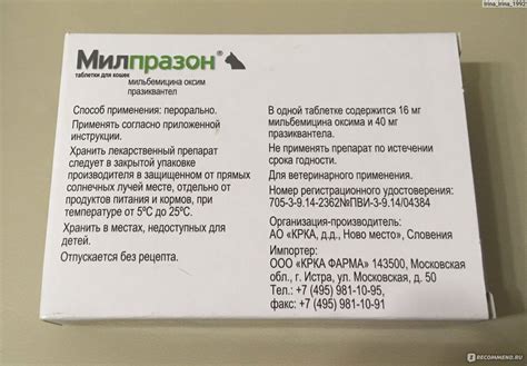 Преимущества препарата Милпразон