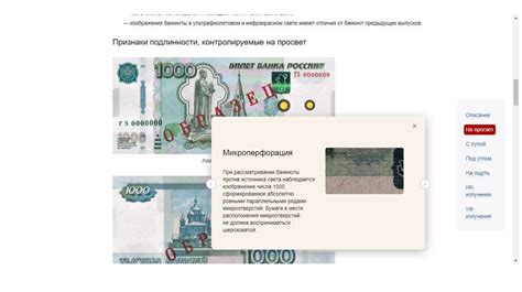 Преимущества проверки подлинности денежных купюр