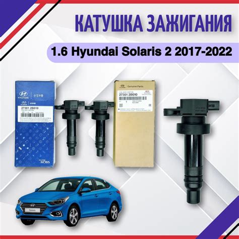 Преимущества регулярной регулировки зажигания в Хендай Солярис