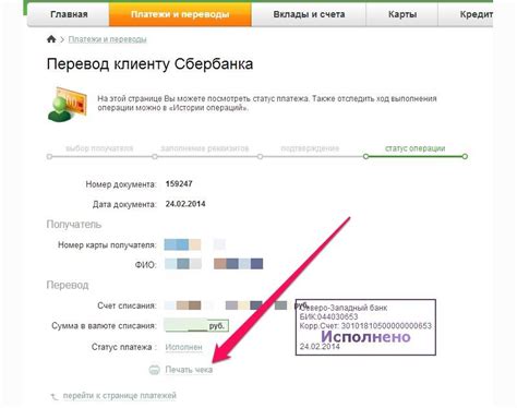 Преимущества сводного чека на терминале Сбербанка перед обычным чеком
