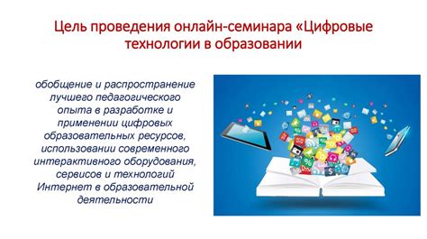 Преимущества телевизора в образовании