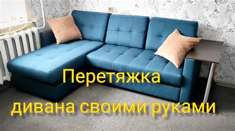 Преимущества увеличения ширины дивана своими руками