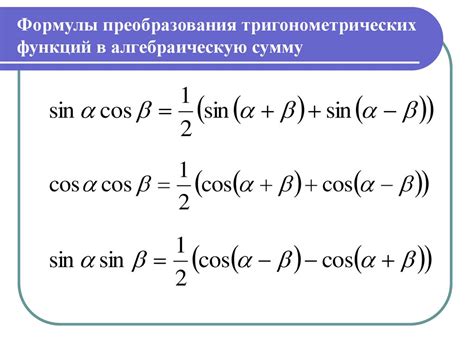 Преобразование формулы в рисунок