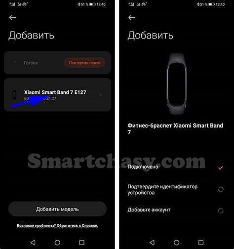 Привяжите свой аккаунт к устройству Mi Band