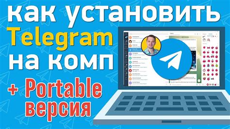 Привязка Telegram к телефону на компьютере
