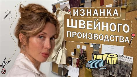 Приглаживание и примерка