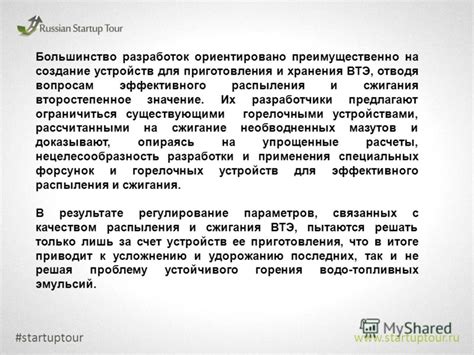 Приготовление устройств