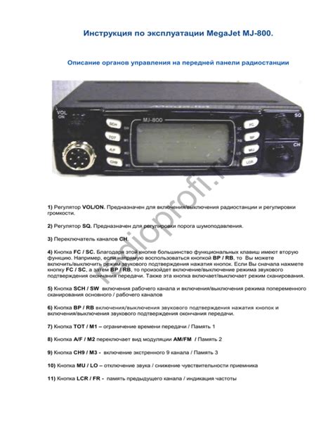 Приготовьте рацию Мегаджет МЖ 50 перед началом настройки