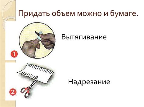 Придайте инструменту объем с помощью светотени: