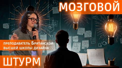 Придумать креативную альтернативу