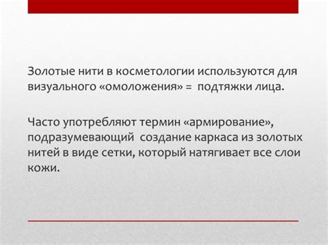 Приемы визуального омоложения