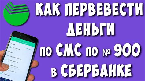 Прием денег через смс