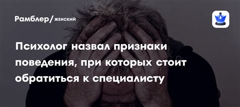 Признаки того, что нужно обратиться к специалисту