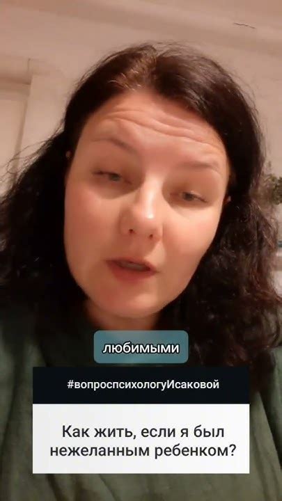 Признаки того, что ты был нежеланным ребенком