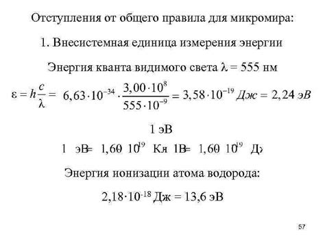 Прикладные аспекты измерения энергии кванта