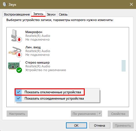 Применение встроенного микрофона