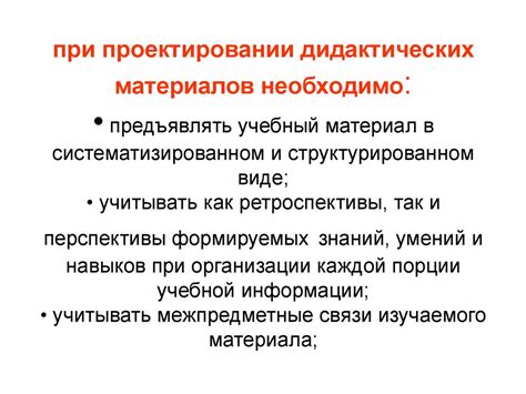 Применение и использование геометрических материалов в учебном процессе