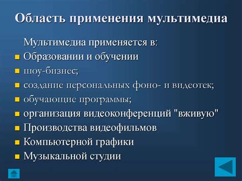 Применение и область применения