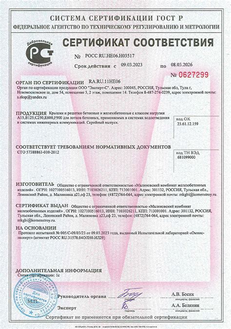 Применение класса нагрузки А15 F900