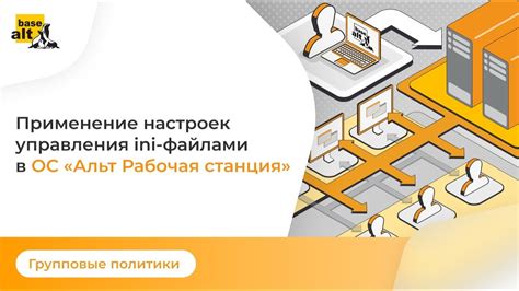 Применение настроек в разных ситуациях