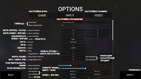 Применение настроек Steam Input в игре