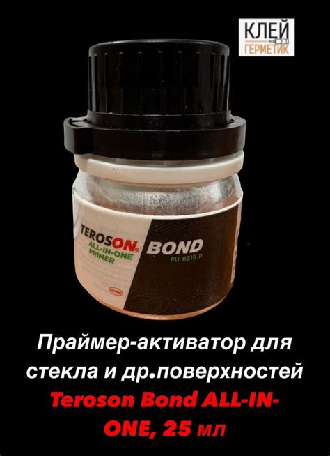 Применение праймера для стекла и металла