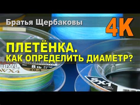 Применение специальных инструментов для определения диаметра лески