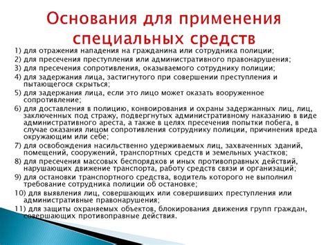 Применение специальных средств для восстановления