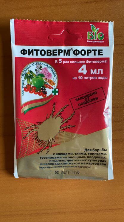 Применение фитоверм форте для лучших результатов