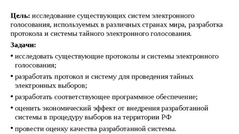 Применение электронного голосования в международном масштабе