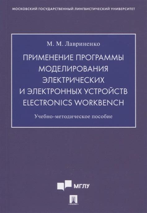 Применение электронных устройств