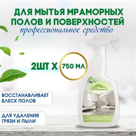Примените специальные очистители для мраморных поверхностей