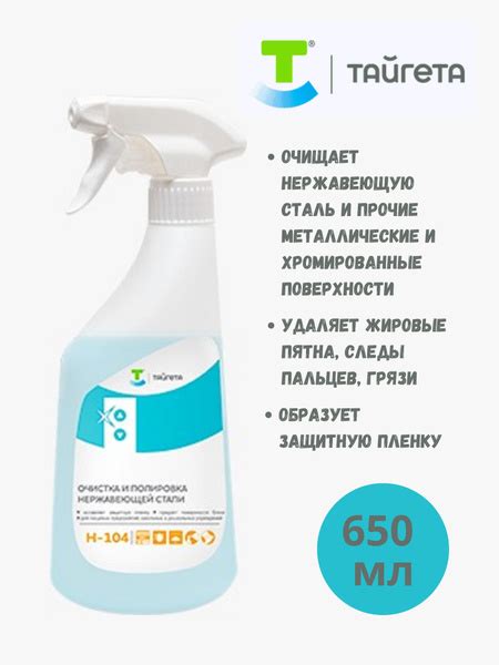 Применяйте специальные средства для очистки