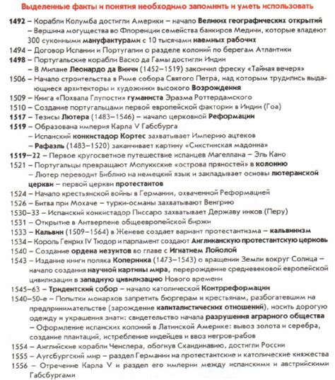 Примеры верхнебойного колеса в истории 7 класса
