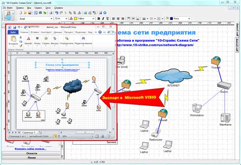 Примеры готовых сетевых схем в Visio