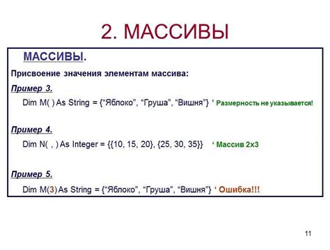 Примеры использования размерности матрицы dim