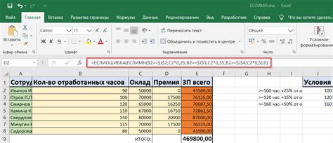 Примеры использования функции ЕслиМн в Excel