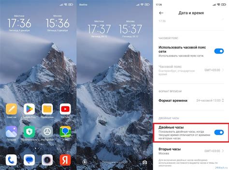 Примеры настройки времени на телефоне Infinix:
