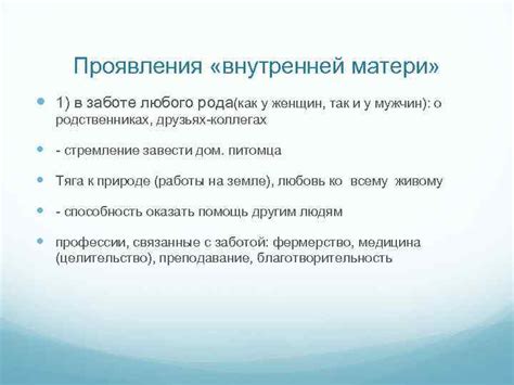 Примеры практического проявления внутренней красоты у детей в 4 классе