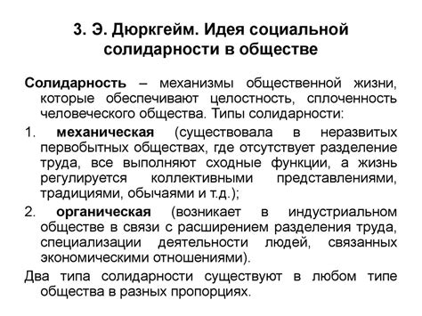 Примеры практической реализации социальной солидарности в 7 классе