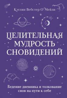 Примеры сновидений о ребенке-мальчике и их толкование