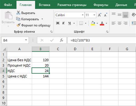 Пример расчета суммы с добавлением НДС 20% в Excel